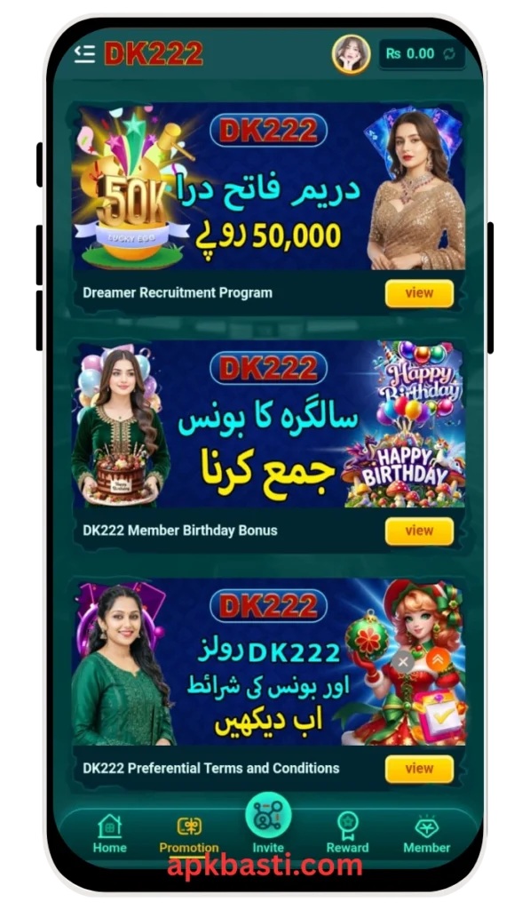 DK 222 Game Download